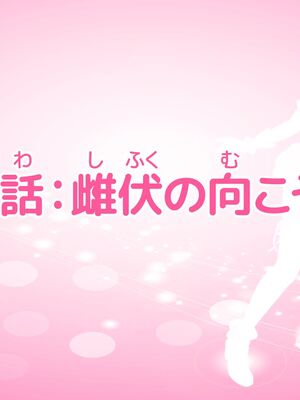 [MAG館 (v-mag)] 愛玩天使チアリーピンク [無修正]_819