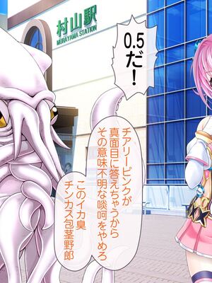 [MAG館 (v-mag)] 愛玩天使チアリーピンク [無修正]_093