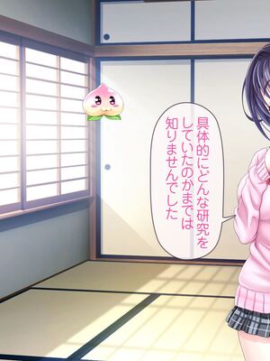 [MAG館 (v-mag)] 愛玩天使チアリーピンク [無修正]_081