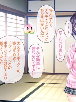 [MAG館 (v-mag)] 愛玩天使チアリーピンク [無修正]_182