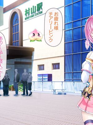 [MAG館 (v-mag)] 愛玩天使チアリーピンク [無修正]_164