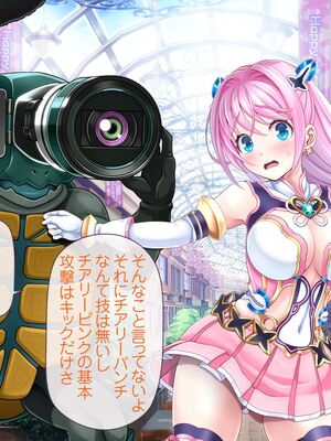 [MAG館 (v-mag)] 愛玩天使チアリーピンク [無修正]_042