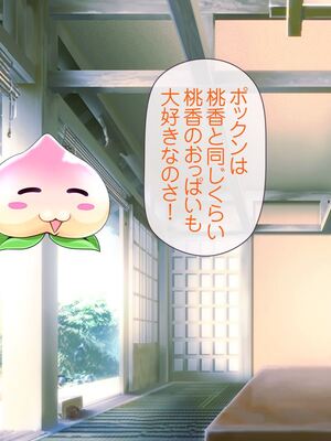 [MAG館 (v-mag)] 愛玩天使チアリーピンク [無修正]_927