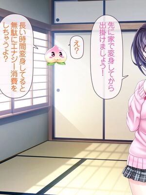 [MAG館 (v-mag)] 愛玩天使チアリーピンク [無修正]_083