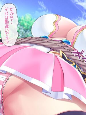 [MAG館 (v-mag)] 愛玩天使チアリーピンク [無修正]_190