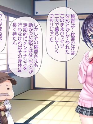 [MAG館 (v-mag)] 愛玩天使チアリーピンク [無修正]_903