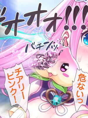 [MAG館 (v-mag)] 愛玩天使チアリーピンク [無修正]_793