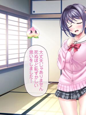 [MAG館 (v-mag)] 愛玩天使チアリーピンク [無修正]_070