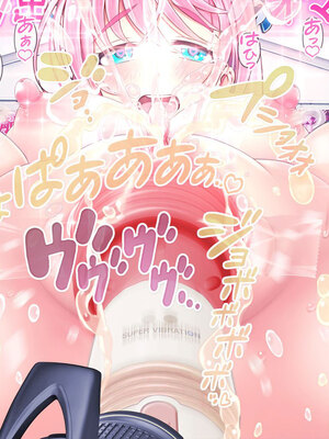 [MAG館 (v-mag)] 愛玩天使チアリーピンク [無修正]_501