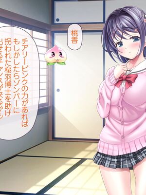 [MAG館 (v-mag)] 愛玩天使チアリーピンク [無修正]_072