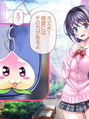 [MAG館 (v-mag)] 愛玩天使チアリーピンク [無修正]_020