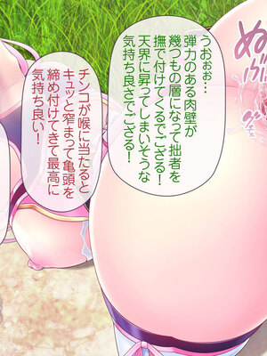 [MAG館 (v-mag)] 愛玩天使チアリーピンク [無修正]_287