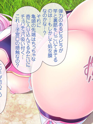 [MAG館 (v-mag)] 愛玩天使チアリーピンク [無修正]_285