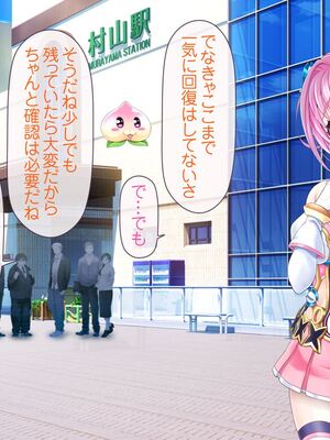 [MAG館 (v-mag)] 愛玩天使チアリーピンク [無修正]_165