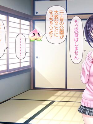 [MAG館 (v-mag)] 愛玩天使チアリーピンク [無修正]_180