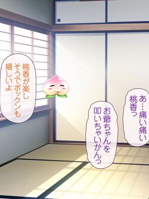 [MAG館 (v-mag)] 愛玩天使チアリーピンク [無修正]_918