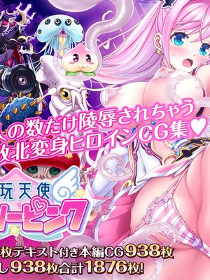 [MAG館 (v-mag)] 愛玩天使チアリーピンク [無修正]_943