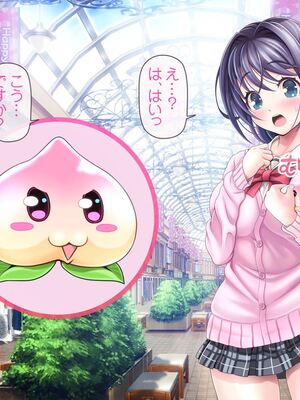 [MAG館 (v-mag)] 愛玩天使チアリーピンク [無修正]_022