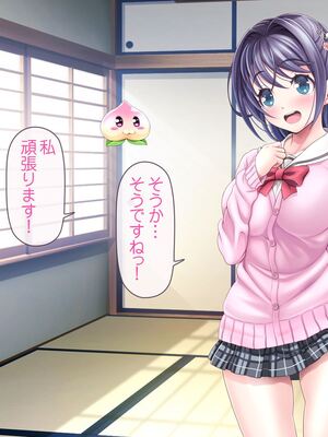 [MAG館 (v-mag)] 愛玩天使チアリーピンク [無修正]_073