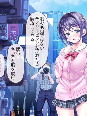 [MAG館 (v-mag)] 愛玩天使チアリーピンク [無修正]_548