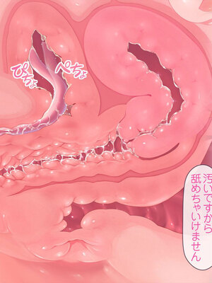 [MAG館 (v-mag)] 愛玩天使チアリーピンク [無修正]_226