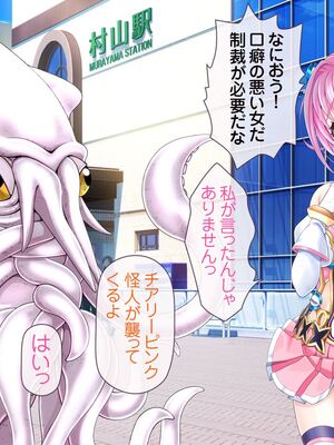 [MAG館 (v-mag)] 愛玩天使チアリーピンク [無修正]_094