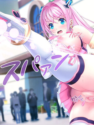 [MAG館 (v-mag)] 愛玩天使チアリーピンク [無修正]_646