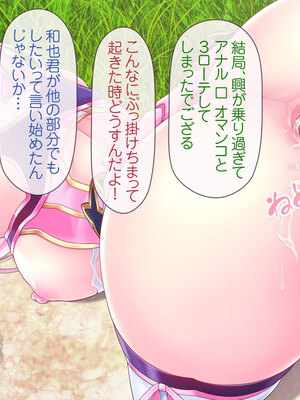 [MAG館 (v-mag)] 愛玩天使チアリーピンク [無修正]_289