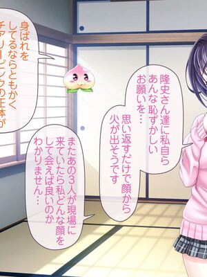 [MAG館 (v-mag)] 愛玩天使チアリーピンク [無修正]_179