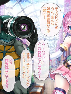 [MAG館 (v-mag)] 愛玩天使チアリーピンク [無修正]_038