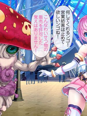 [MAG館 (v-mag)] 愛玩天使チアリーピンク [無修正]_432