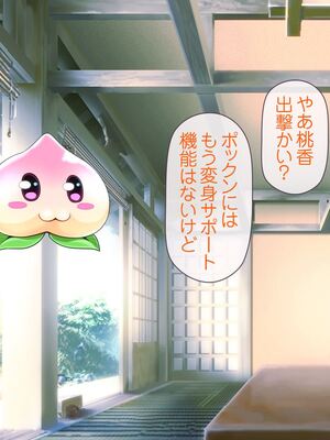 [MAG館 (v-mag)] 愛玩天使チアリーピンク [無修正]_926