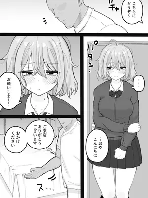 [くろろほるむ (くろろ)] くろろちゃん、マッサージ店へ行く。 [DL版]_26