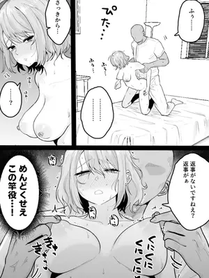 [くろろほるむ (くろろ)] くろろちゃん、マッサージ店へ行く。 [DL版]_35