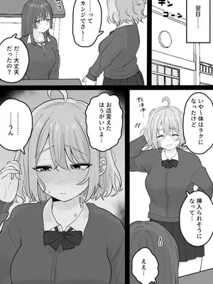 [くろろほるむ (くろろ)] くろろちゃん、マッサージ店へ行く。 [DL版]_25