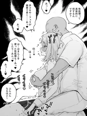 [くろろほるむ (くろろ)] くろろちゃん、マッサージ店へ行く。 [DL版]_08