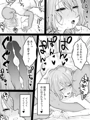 [くろろほるむ (くろろ)] くろろちゃん、マッサージ店へ行く。 [DL版]_39