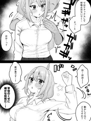 [くろろほるむ (くろろ)] くろろちゃん、マッサージ店へ行く。 [DL版]_05