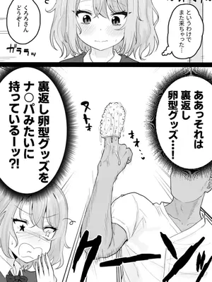 [くろろほるむ (くろろ)] くろろちゃん、マッサージ店へ行く。 [DL版]_42