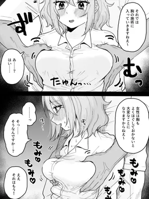 [くろろほるむ (くろろ)] くろろちゃん、マッサージ店へ行く。 [DL版]_06