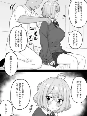 [くろろほるむ (くろろ)] くろろちゃん、マッサージ店へ行く。 [DL版]_04