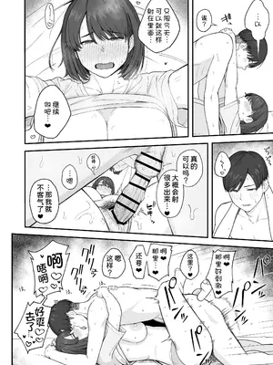 [なつぞう] 勉強に集中したいむっつりな姉は、身体の相性ばっちりな弟の誘いを断れない [甜族星人x我不看本子汉化]_20
