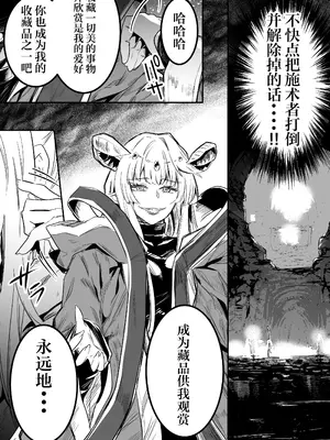 [しぐれえび (レフトハンド)] 冒険者ちゃんとえっちな冒険4｜冒险者小姐和色色的冒险4 [白杨汉化组] [DL版]_031