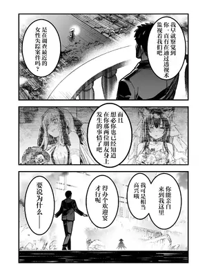[しぐれえび (レフトハンド)] 冒険者ちゃんとえっちな冒険4｜冒险者小姐和色色的冒险4 [白杨汉化组] [DL版]_093