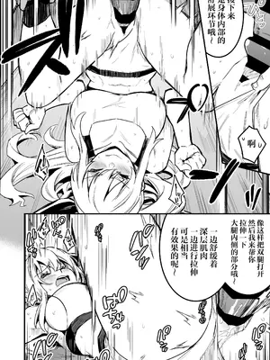 [しぐれえび (レフトハンド)] 冒険者ちゃんとえっちな冒険4｜冒险者小姐和色色的冒险4 [白杨汉化组] [DL版]_113