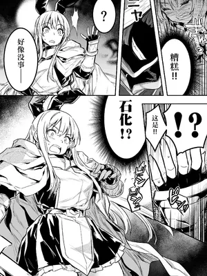 [しぐれえび (レフトハンド)] 冒険者ちゃんとえっちな冒険4｜冒险者小姐和色色的冒险4 [白杨汉化组] [DL版]_030
