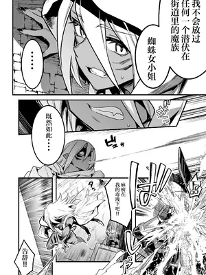 [しぐれえび (レフトハンド)] 冒険者ちゃんとえっちな冒険4｜冒险者小姐和色色的冒险4 [白杨汉化组] [DL版]_061