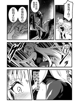 [しぐれえび (レフトハンド)] 冒険者ちゃんとえっちな冒険4｜冒险者小姐和色色的冒险4 [白杨汉化组] [DL版]_122
