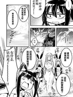 [しぐれえび (レフトハンド)] 冒険者ちゃんとえっちな冒険4｜冒险者小姐和色色的冒险4 [白杨汉化组] [DL版]_009