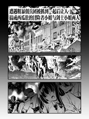 [しぐれえび (レフトハンド)] 冒険者ちゃんとえっちな冒険4｜冒险者小姐和色色的冒险4 [白杨汉化组] [DL版]_017